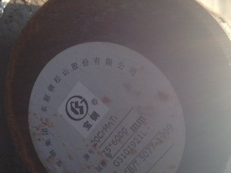 猇亭20CrMnTi合金结构钢
