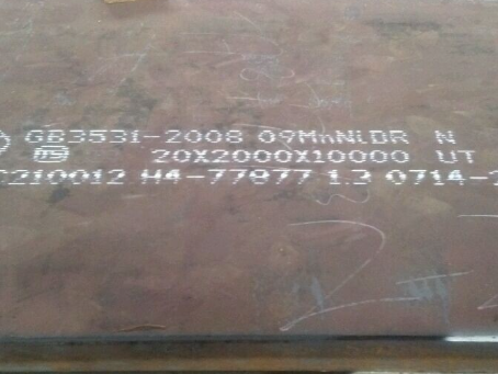 猇亭低温容器板-09MnNiDR