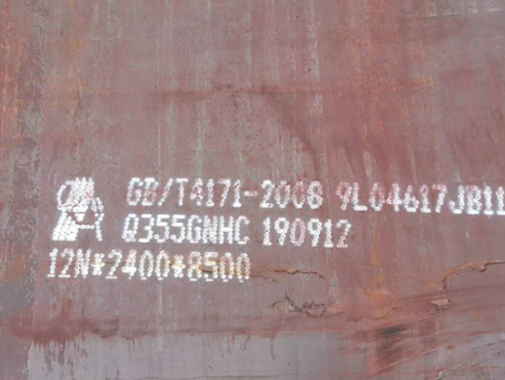 猇亭Q345NS耐酸钢板